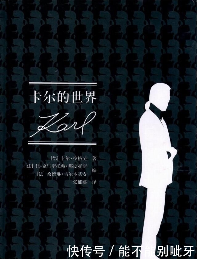  『传记』香奈儿前艺术总监首部中文传记，如何反映整个时尚史？