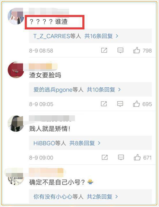 马蓉好友起内讧了，庆生发朋友圈一句留言炸开锅，网友：一出好戏