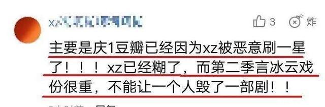角引热议■肖战压倒性支持率!编剧回应《庆余年2》阵容,言冰云选角引热议