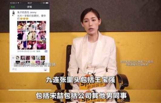 马蓉首次出面接受媒体采访，解释她与宋喆关系，可惜张张照片扎心