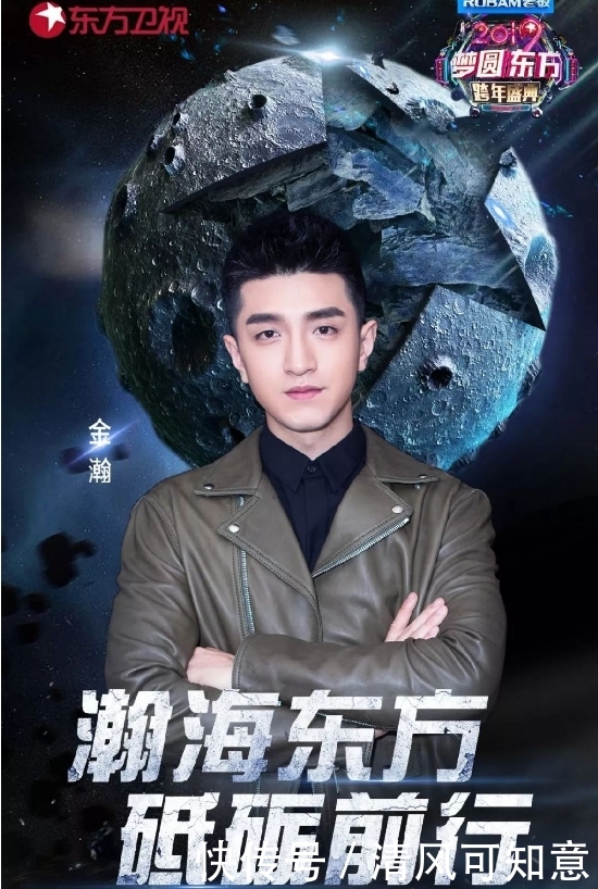 跨年演唱会2020东方