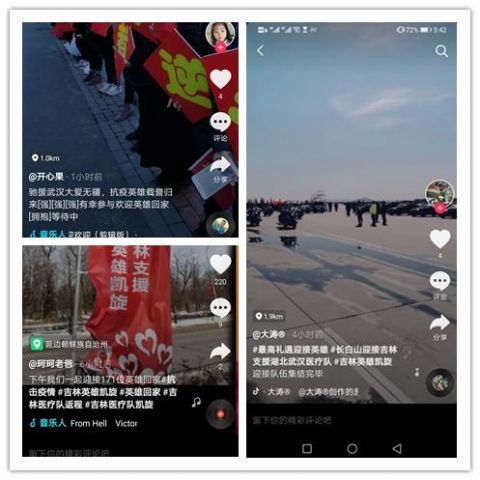  『长白山』英雄凯旋，“抖”动全城！