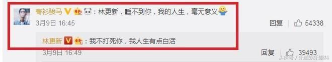 被晒病历造谣已遭网友盗号表白思聪林更新的遭遇总是为何这么清奇