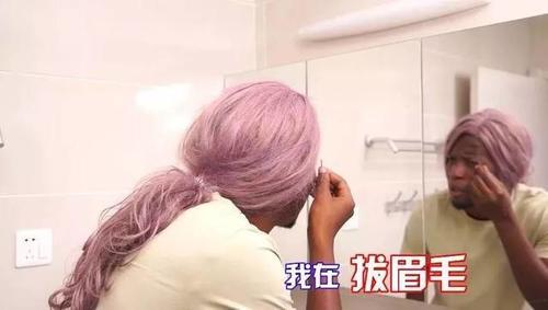 中国小姐姐化妆和非洲小姐姐化妆有什么区别？