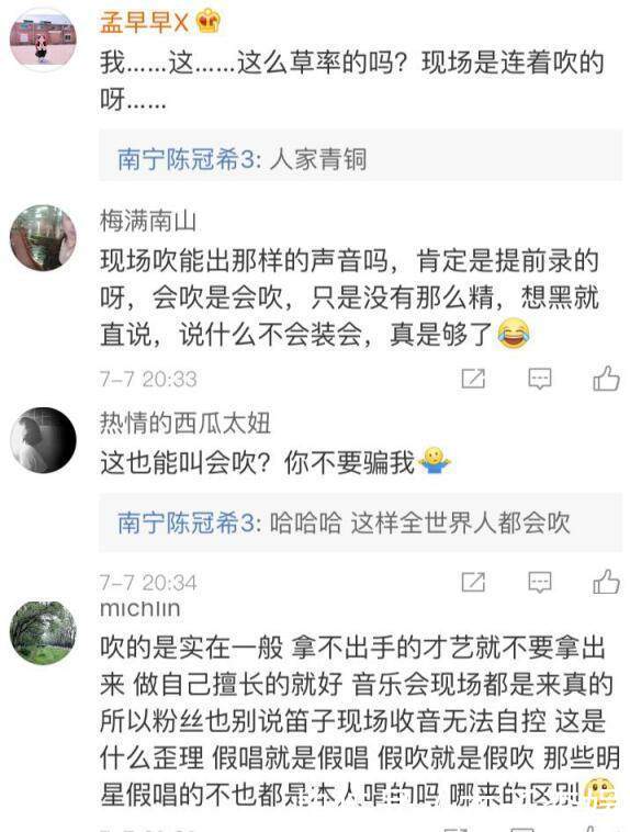 承认为节目效果假吹，汪苏泷现场补上“笛子独奏”，网友却不领情