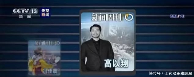 央视以高以翔猝死事件发声,质问节目组