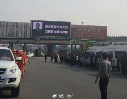 今天，云南建水城迎接孔祥磊烈士魂归故里