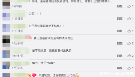 张丹峰工作室发微博称将追究造谣者法律责任，支持张丹峰！