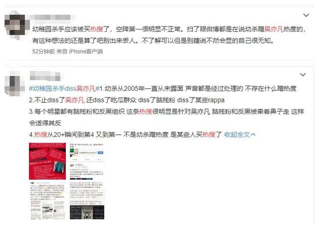 何洁怒怼粉丝并否认婚内出轨，疑似替吴亦凡买热搜降低热度