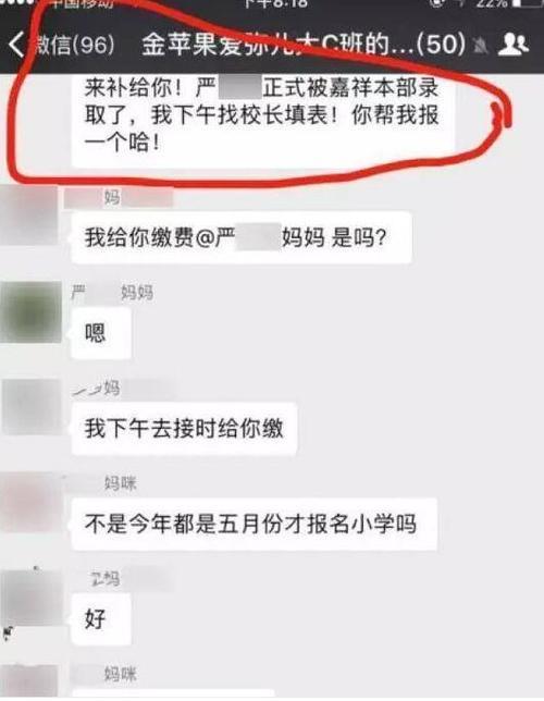 真相惊人！严书记女儿事件本人毫不知情?网上＂群聊截图＂曝光