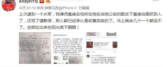 没完没了？黄毅清撕完铲屎官又炮轰前妻，称抓到黄奕花钱雇的水军