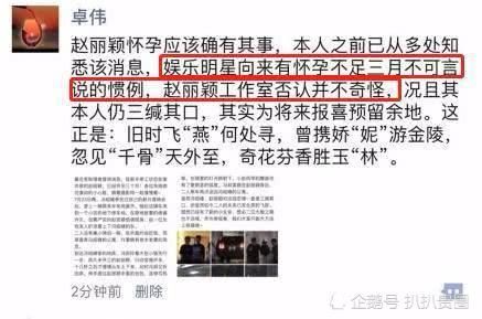 网曝赵丽颖将有大事发生，网友惊呼：不会真的和冯绍峰结婚吧？