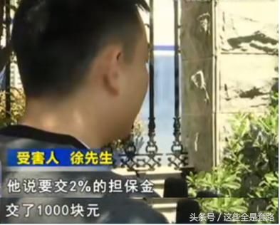 网上弹出贷款小广告，男子网贷被骗上千元，很多人都上当了！