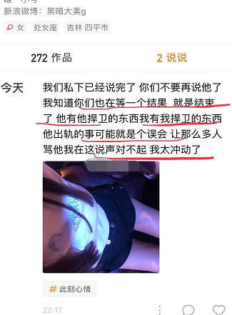 『 炒作』网友：炒作吗？，大美宣布和高迪结束了？他出轨可能就是个误会