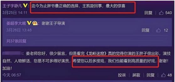  [王胖子]凭借《武林外传》李大嘴大放异彩，消失多年，今演鬼吹灯再次翻红
