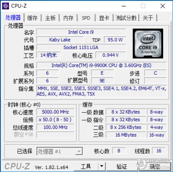 14nm工艺的巅峰之作:intel 英特尔 Core 酷睿 i9-9900K性能测试
