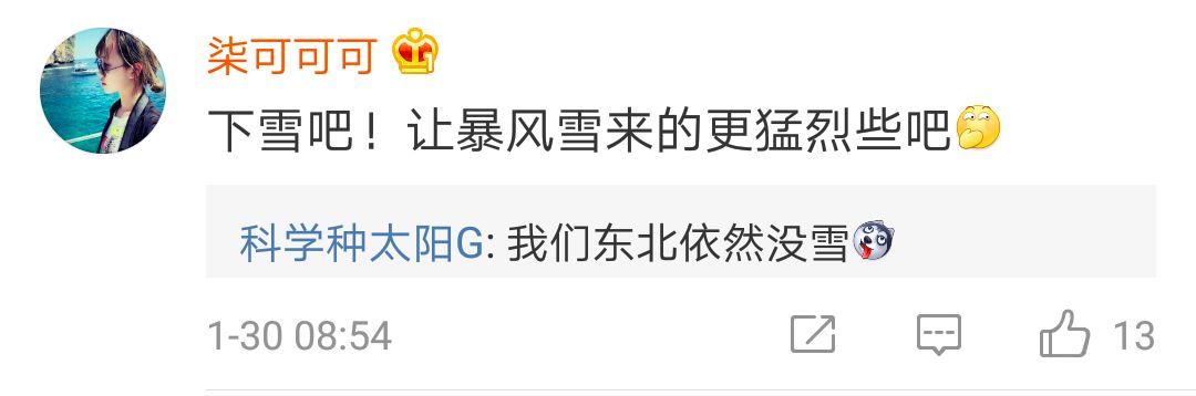 今日！中央气象台发布暴雪寒潮预警！出行将受严重影响！