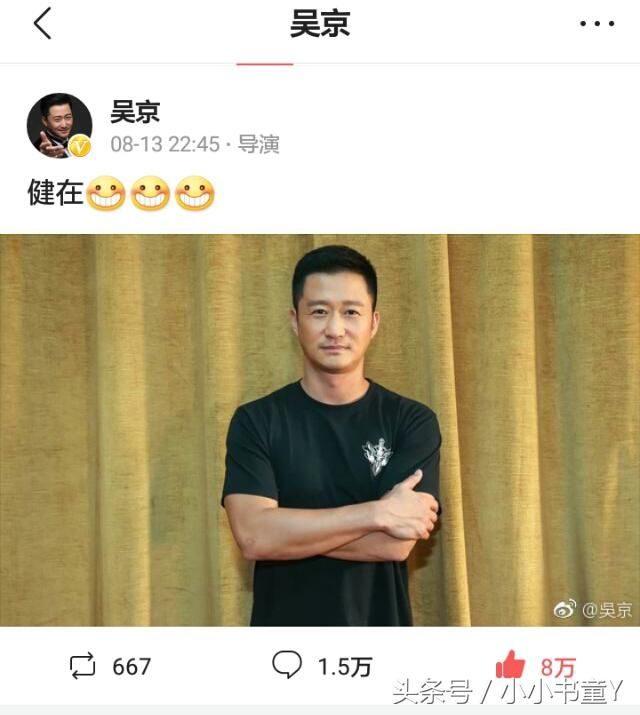 继吴京被黑后，刘强东又无辜躺枪，造谣者的底线在哪里？