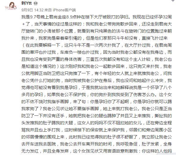 网红saya因爱犬殴打32周孕妇，王思聪犀利发文：没人好好教她做人