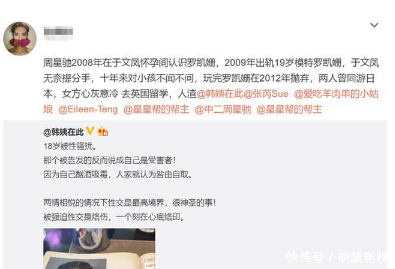 张雨绮曾怀过周星驰孩子？甩锅韩姨就算是实锤了吗！谣言