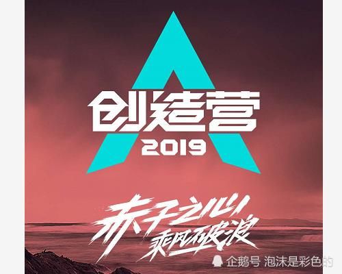 「情侣」《少年之名》《创3》联手？海报都出情侣款，这是要变相亲节目吗