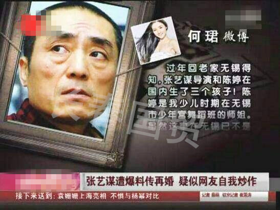 她是张艺谋再婚超生事件第一爆料人，当年被质疑炒作，如今已结婚