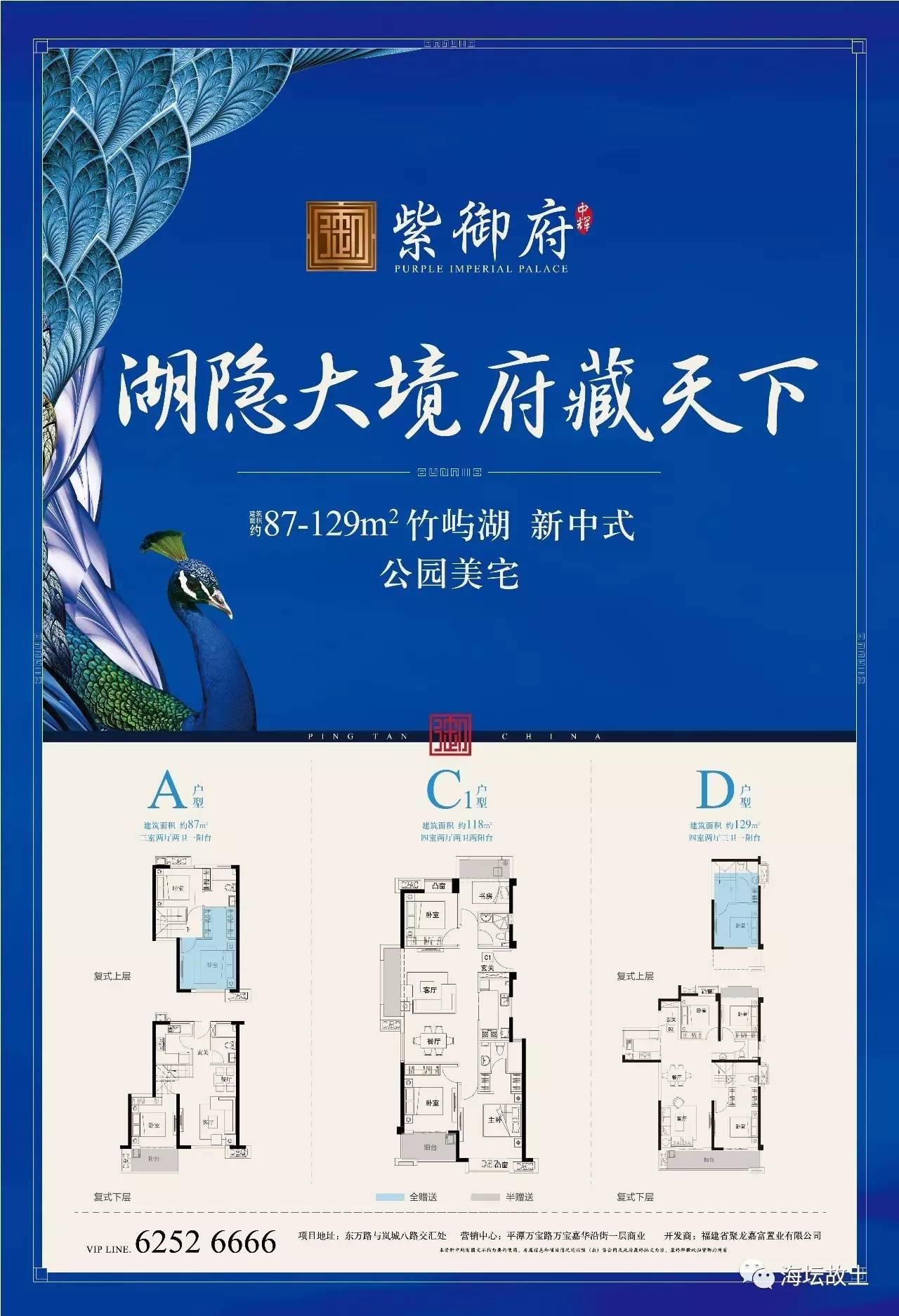 6月夏至丨平潭房地产出街海报赏析