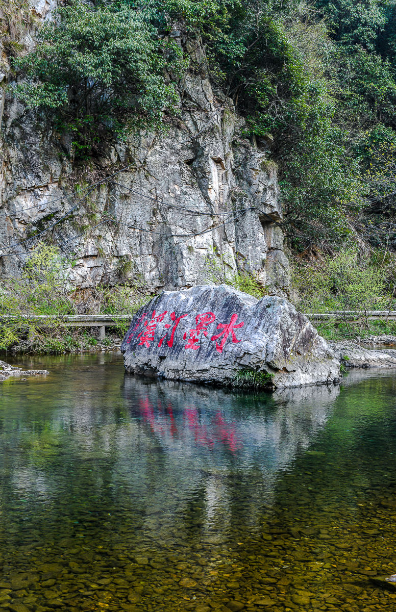 正是春时好风光，自驾皖南318小川藏线