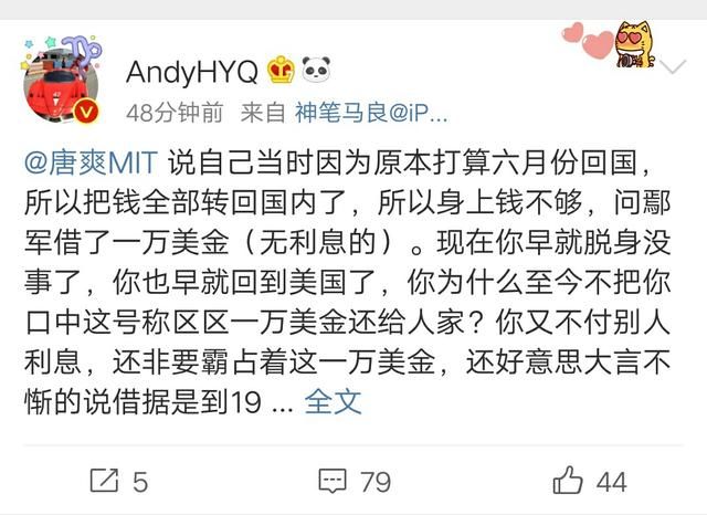 黄毅清扬言：要替天行道，揭露唐爽谎言，网友评论遭打脸！