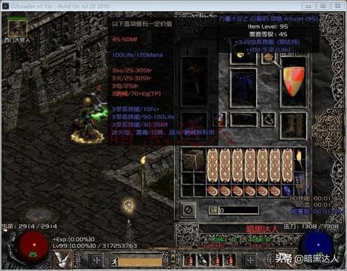  亲自：暗黑2你曾见到过哪些极品项链？除了掉落还能亲自制作