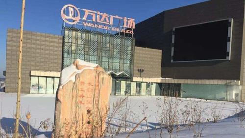 投资230亿的万达广场为何沦为“空城”？商家亏的血本无归
