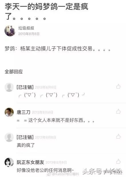 轮奸案男主李天一被谣传提前出狱，北京监狱连忙辟谣;仍在牢里