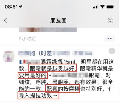  『眼霜』关于眼霜，有哪些谎言与真相？