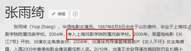 网曝某女星黑历史初中毕业装白富美,骗孕傍大14岁富豪