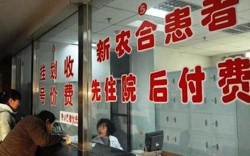  「明年」假如今年不缴纳新农合，那么明年或者以后再交，可以吗