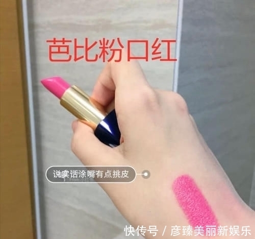  脸妆容|一支芭比粉口红完成全脸妆容，开头：开玩笑？结局：大神，求教程
