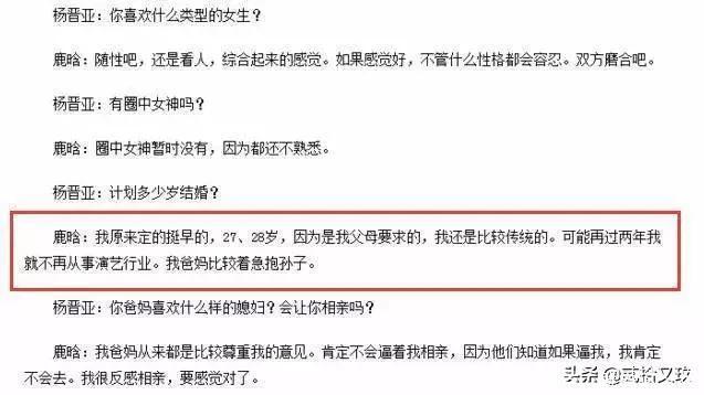 关晓彤鹿晗领证情侣