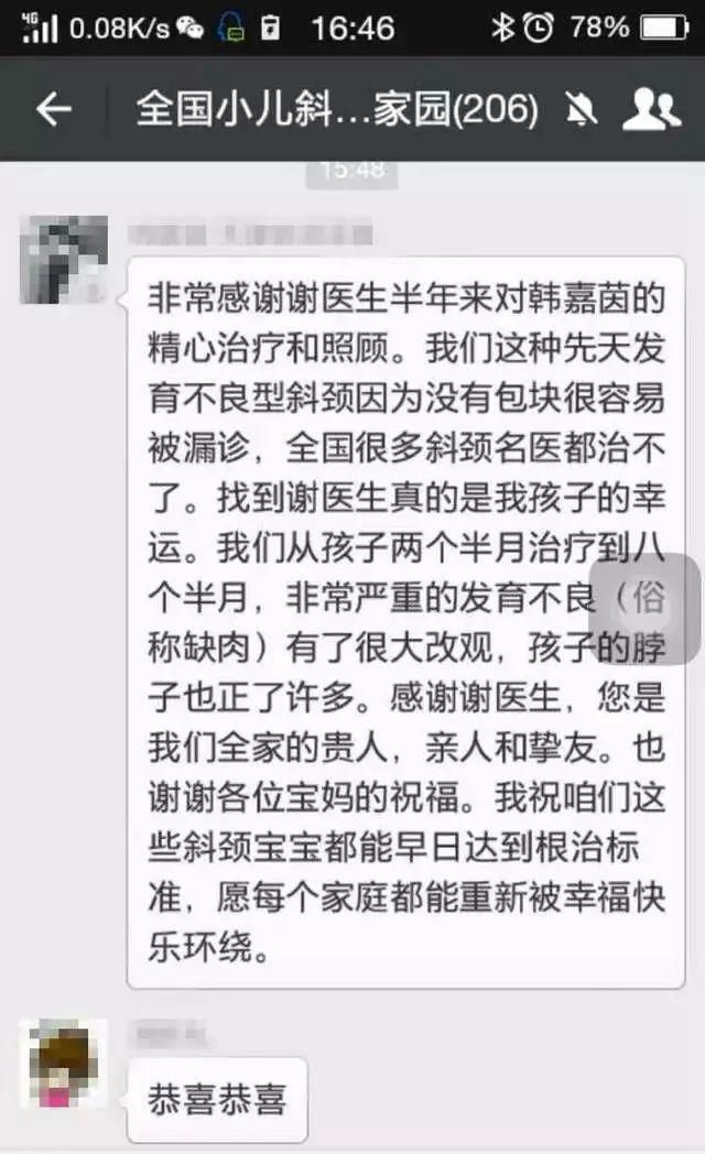 微信群一段疑似虐待小孩视频三种版本谣言疯传 警方辟谣澄清真相