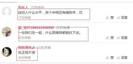 继范冰冰工作室发声明后，孙俪工作室也发了声明，差别如此之大！