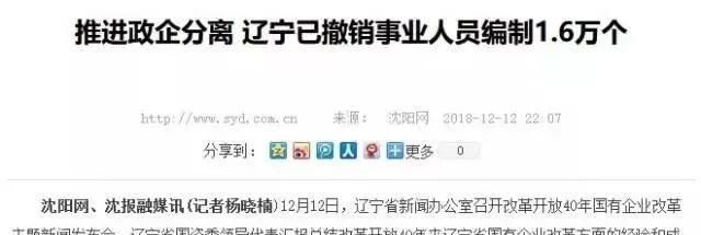 再见“铁饭碗”！事业编取消！这些地方已经开始实施