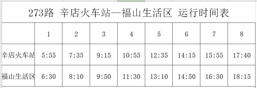  【恢复】全部恢复！另新增一条公交线！淄博这个区县公交最新消息！