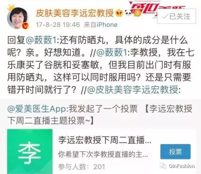 吃药还能防晒?中国姑娘果然人傻钱多!