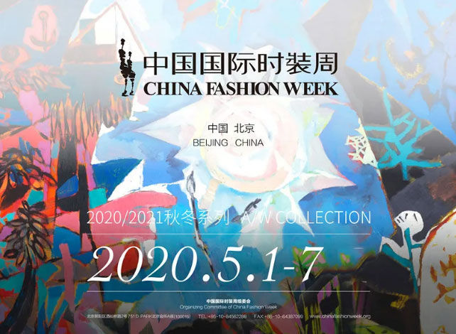  「行者」AW20中国国际时装周“重构?逆行者的2020”TOP CEO|大浪时尚小镇
