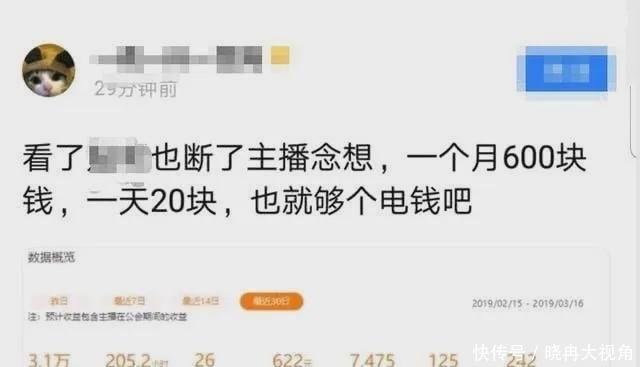  「真实」网络主播真实收入曝光：不懂“幸存者偏差”，你会以为钱很好赚
