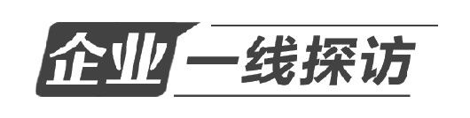  「探访」企业一线探访|这家外资企业为何给山东发来感谢信？