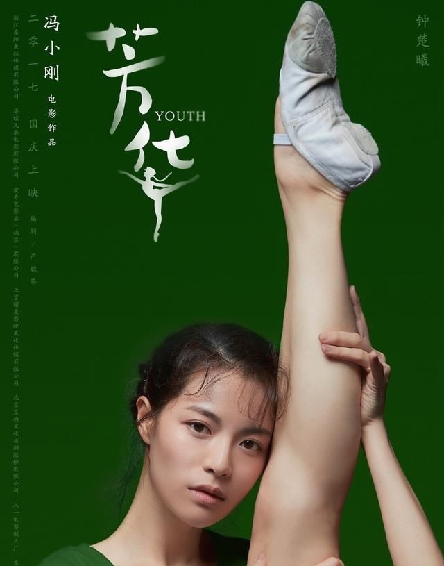  #发展#同是《芳华》女主角，钟楚曦发展为何比苗苗好很多？原因很简单