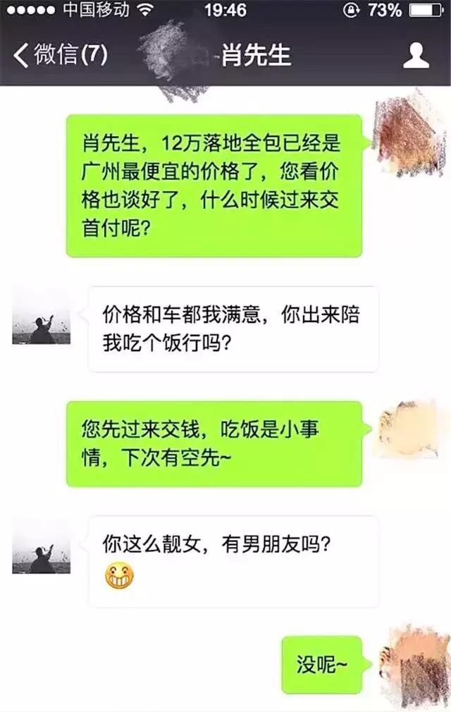 “你不陪我睡觉，我就不买你车！”汽车界又双叒惊现“潜规则”！