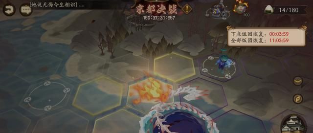 阴阳师京都决战委派