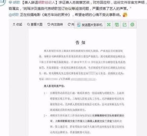 胡歌经纪人被辞退, 留学事件真相曝光! 网友: 职业道德去哪了?