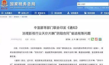 黄晓明再发声明，明星天价片酬到底有多高